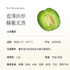 【会员日福利】【现摘现发 好吃的甜瓜】肉厚细腻 清甜无渣 瓜香浓郁 果肉越放越绵软~ 商品缩略图6