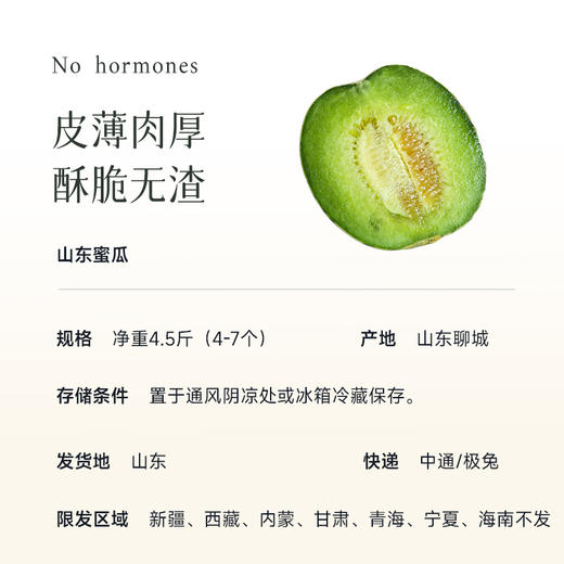 【会员日福利】【现摘现发 好吃的甜瓜】肉厚细腻 清甜无渣 瓜香浓郁 果肉越放越绵软~ 商品图6