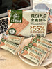 红谷林家这款低GI九白全麦饼干，干净健康🌟 ✅不含小麦粉：全麦添加量≥55%  商品缩略图0