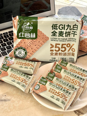 红谷林家这款低GI九白全麦饼干，干净健康🌟 ✅不含小麦粉：全麦添加量≥55% 