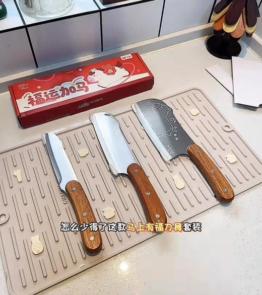 🌟3把组合39.9秒杀！【双枪福气加马套刀】🥰水果刀+切片刀+菜刀!!30年厨具品牌，💪好口碑放心入！ 新的一年，🥳就要福运福气都加满~  商品图3