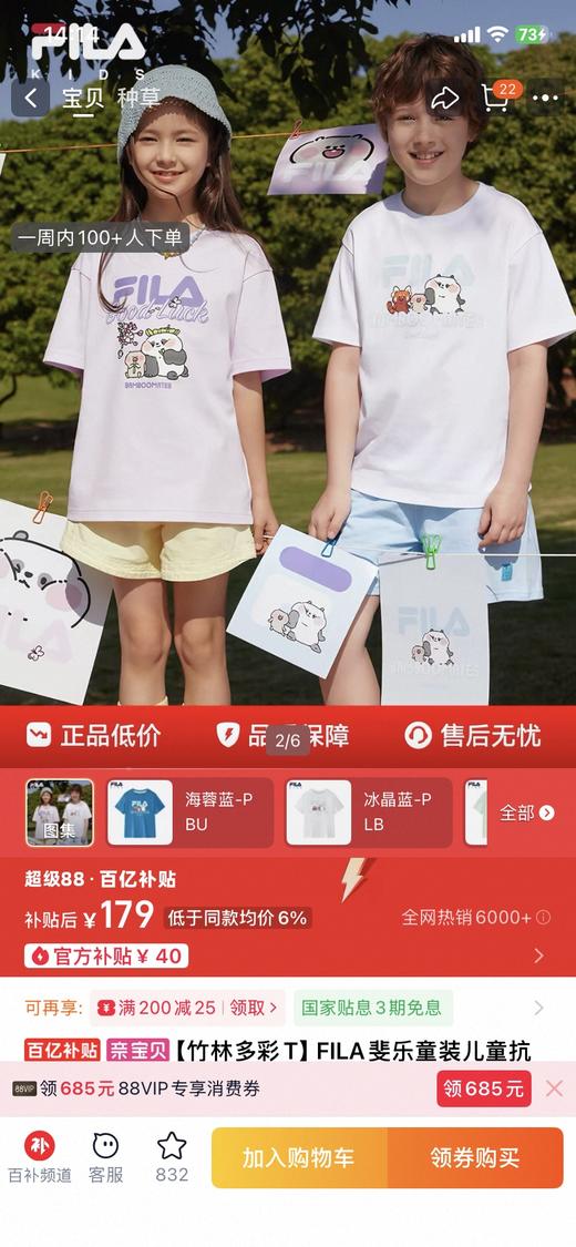 直发 7天内发货， 飞鸟儿童夏季卡通短袖T,可爱又有趣 商品图1