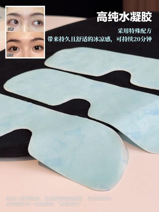 山姆超市同款❗️【CELINVA KEVEIV这款叶黄素冰凉眼贴】一贴缓疲劳，改善近视眼❗ 🔺中医世家+中医配方 旗舰店💰69/1盒 开团💰39.9/2盒 （40贴） 商品图7