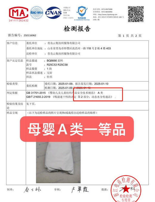 直发【两件拍】110-180码，山系轻户外风， 儿童宣纸速干防晒长袖T恤 商品图8