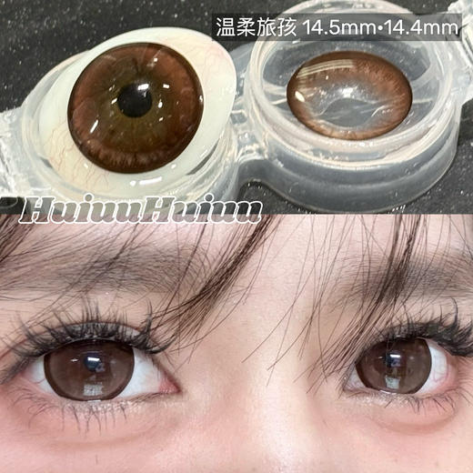 【新品半年抛】SUPERBIGCON-半年抛新品混血美瞳-复古黑灰-港式奶茶-奇迹蓝孩-温柔旅孩-喀什蓝-阿勒泰-14.5mm【半年抛0-800度 除喀什蓝/阿勒泰0-1000度， 无525/575】 商品图4