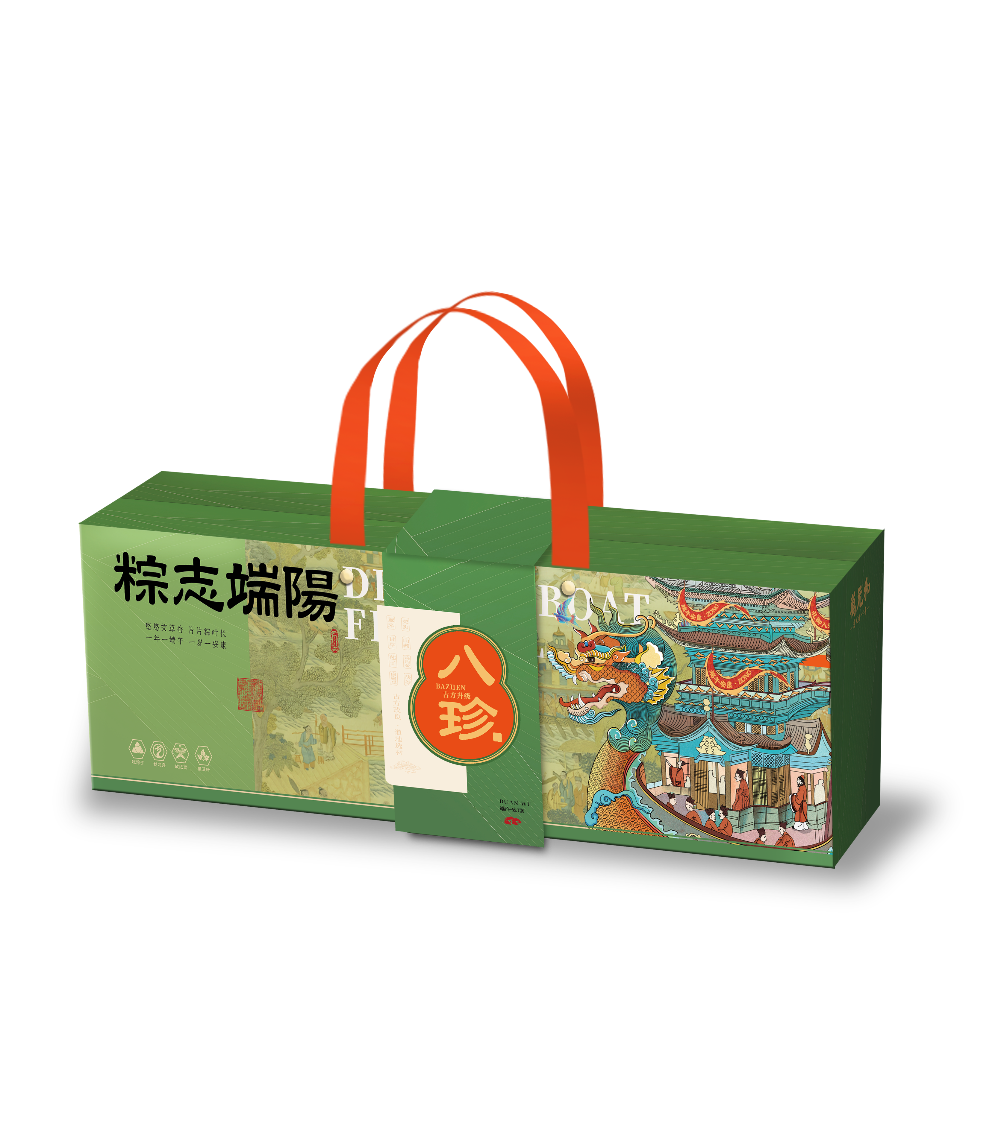 采芝斋粽志端阳