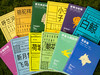 《拾圆文库》（全12册）|12位世界文坛大佬，本本经典，高性价比，给孩子高质量阅读，认知眼界、精神天花板 商品缩略图1