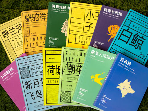 《拾圆文库》（全12册）|12位世界文坛大佬，本本经典，高性价比，给孩子高质量阅读，认知眼界、精神天花板 商品图1
