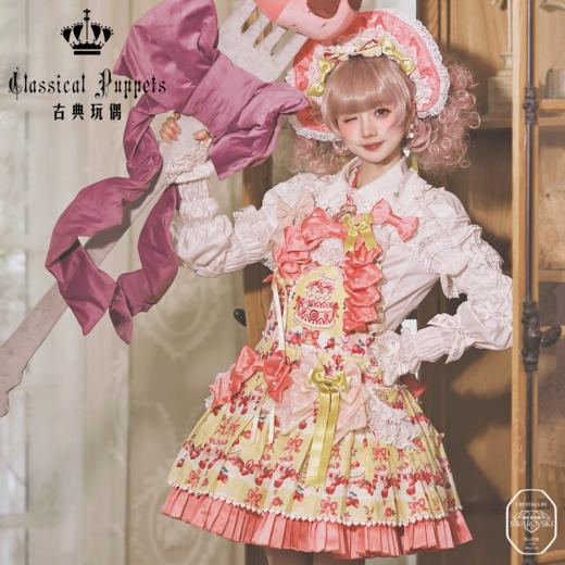 【慢团，全款预售】草莓蛋糕公主 2026 施华洛版 古典玩偶 Lolita【2026年12月31日起发货】 商品图5