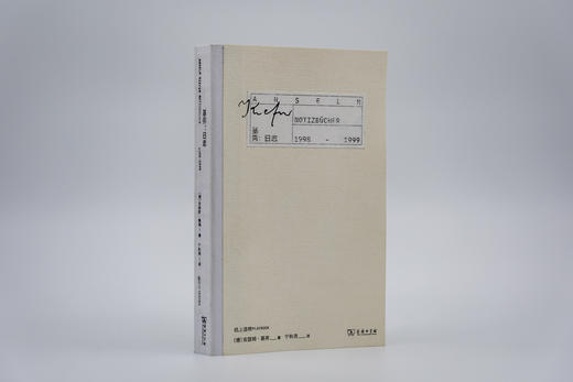 预售 基弗：日志1998-1999（译者签名本）6月10日发货 商品图1