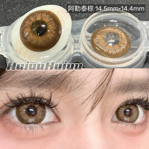 【新品半年抛】SUPERBIGCON-半年抛新品混血美瞳-复古黑灰-港式奶茶-奇迹蓝孩-温柔旅孩-喀什蓝-阿勒泰-14.5mm【半年抛0-800度 除喀什蓝/阿勒泰0-1000度， 无525/575】 商品图6