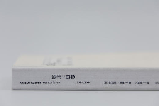 预售 基弗：日志1998-1999（译者签名本）6月10日发货 商品图3
