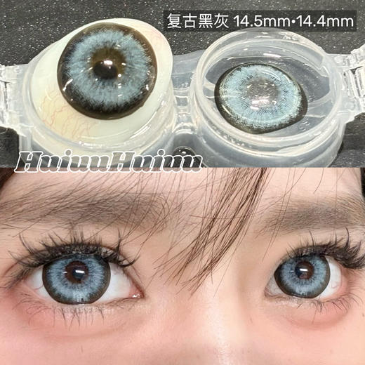 【新品半年抛】SUPERBIGCON-半年抛新品混血美瞳-复古黑灰-港式奶茶-奇迹蓝孩-温柔旅孩-喀什蓝-阿勒泰-14.5mm【半年抛0-800度 除喀什蓝/阿勒泰0-1000度， 无525/575】 商品图1