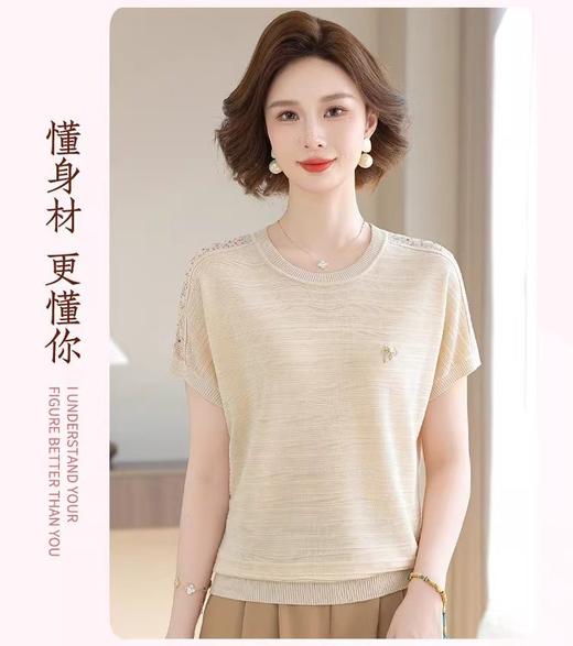 母亲节限量🤗优雅气质妈妈款💗『俏墨母亲节洋气妈妈冰丝T恤』高级简约耐看👏妈妈穿上气质直接拉满💯 ✅百搭不挑人，简约纯色显贵气，越穿越有气质  商品图1