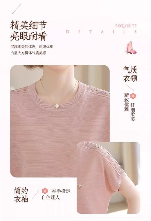 母亲节限量🤗优雅气质妈妈款💗『俏墨母亲节洋气妈妈冰丝T恤』高级简约耐看👏妈妈穿上气质直接拉满💯 ✅百搭不挑人，简约纯色显贵气，越穿越有气质  商品图3