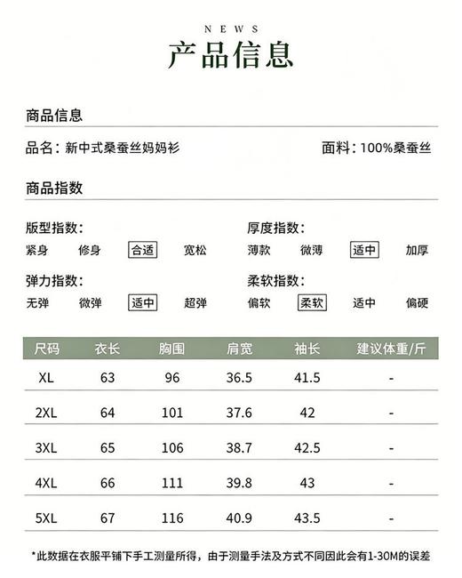 母亲节限量🤗优雅气质妈妈款💗『俏墨母亲节洋气妈妈冰丝T恤』高级简约耐看👏妈妈穿上气质直接拉满💯 ✅百搭不挑人，简约纯色显贵气，越穿越有气质  商品图8