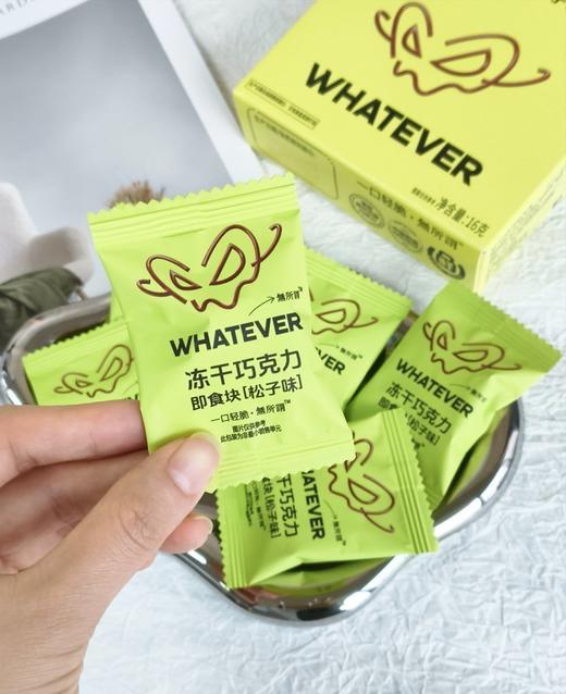 【WHATEVER 咖啡&立兴冻干巧克力】把冻干技术与精品咖啡、坚果风味融入到巧克力🔥保留 95% 以上的原生风味与营养 商品图1