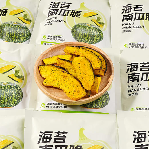 💥嘎嘣脆的南瓜脆🎃【海苔/黑松露南瓜脆】❗ 💥精选新鲜南瓜，采用VF真空脱水技术，锁住90%原蔬营养   商品图2