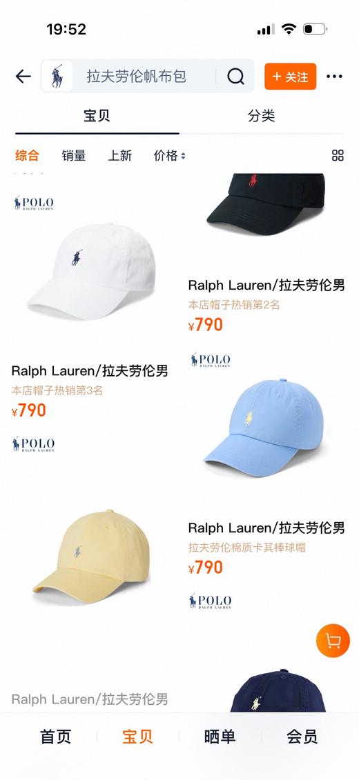 直发【出口元单】RL 拉夫 情侣款棒球帽 摭阳又显脸小 商品图1