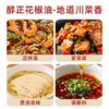 【MLT】幺麻子麻椒油 商品缩略图1