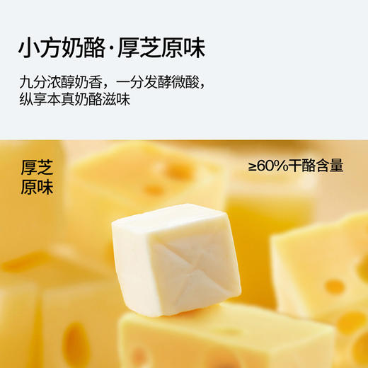 【99任选4件】小圆/小方奶巨峰葡萄味/厚芝原味/清甜苹果味/阳光柠檬味/四重莓果味 90g15颗 商品图4