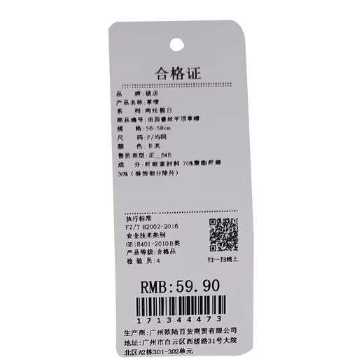 甜美可爱田园蕾丝遮阳平顶草帽-纪念日百货门店同款171344465 商品图4