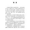宫颈疾病管理手册 健康中国·疾病管理丛书 马丁 李欢 主编 涌盖了预防、诊断、治疗、康复等方面9787523530146科学技术文献出版社 商品缩略图2