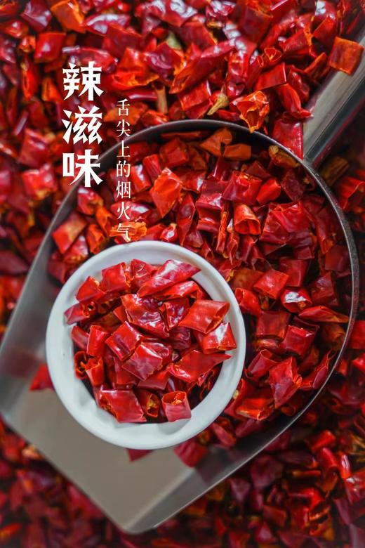 【MLT】干辣椒段 商品图0
