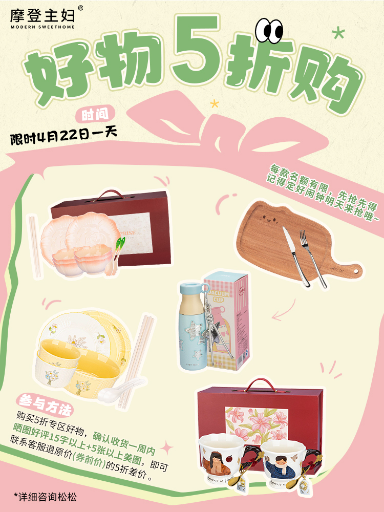 4.22五折购名额锁定（此链接仅为名额锁定，非实物产品）