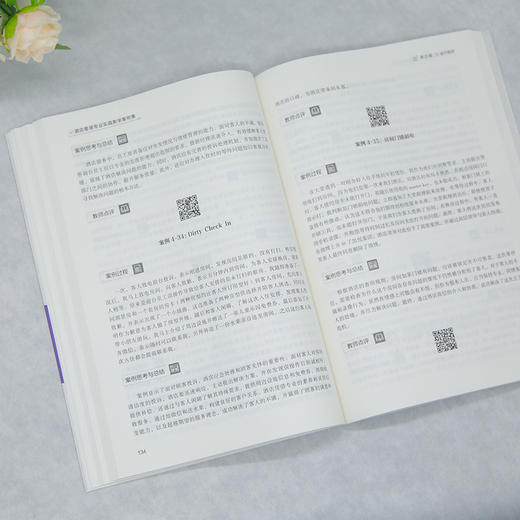 酒店管理专业实践教学案例集 商品图3