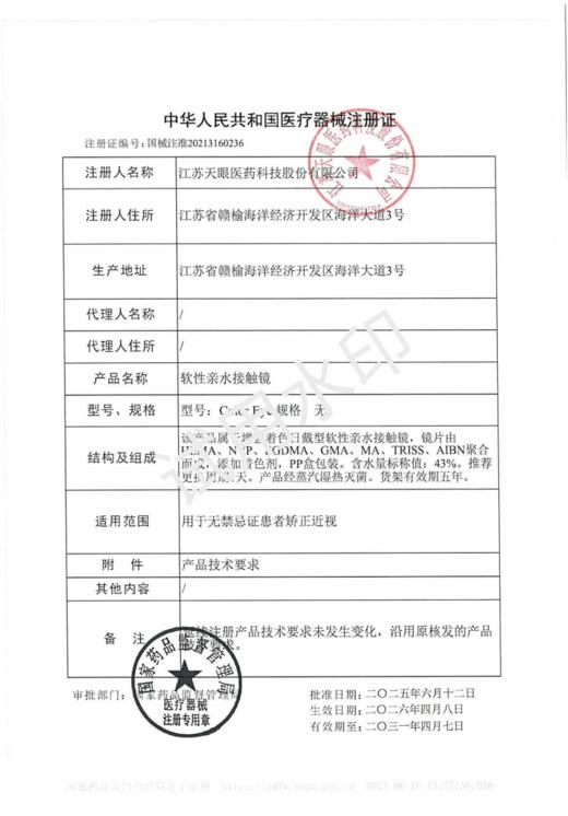 FULLYGIFT【至下次活动更新】日抛 商品图1