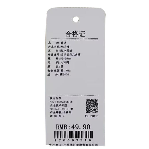 日系优雅轻奢高级感云朵八角帽-纪念日百货门店同款170693508 商品图5