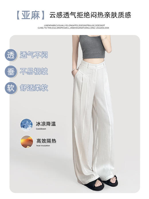 【YW】无忧购亚麻西装裤女夏季薄款垂坠感老钱风棉麻休闲阔腿裤（截单后3-5天发货） 商品图4