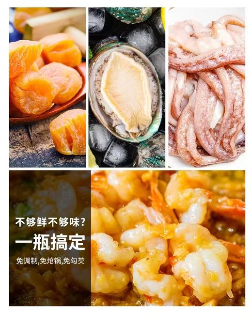 【MLT】凤球唛鲍鱼汁调味料 商品图2