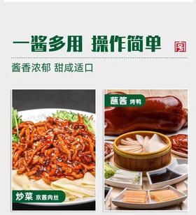 【MLT】槐茂甜面酱