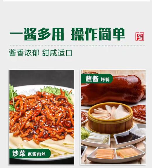 【MLT】槐茂甜面酱 商品图0