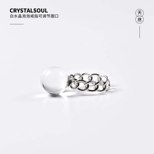 Crystal Soul白水晶戒指 商品图0