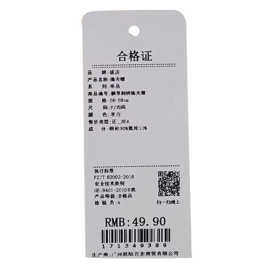 新款防晒遮阳飘带刺绣渔夫帽-纪念日百货门店同款171349371 商品图5