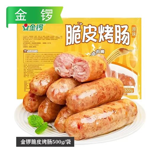 【会员专享·特价】金锣脆皮烤肠(原味、黑胡椒味) 500g/袋(10支)  30袋/件 商品图0