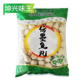坤兴味王仿墨鱼丸  500g/小袋  2.5kg/大袋  4袋/件（20g/个）