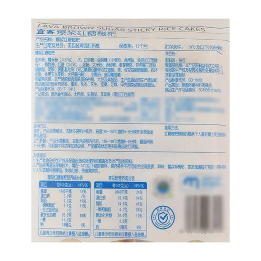 麦德龙 宜客 爆浆红糖糍粑 921g（30g*30只+7g黄豆粉包*3） 商品图4