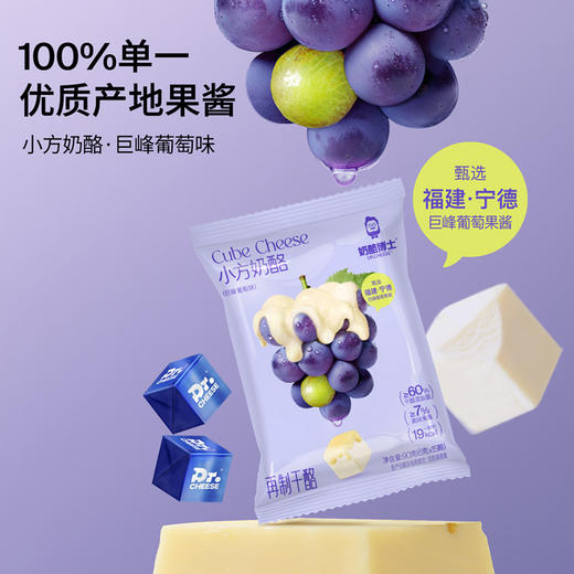 【99任选4件】小圆/小方奶巨峰葡萄味/厚芝原味/清甜苹果味/阳光柠檬味/四重莓果味 90g15颗 商品图1