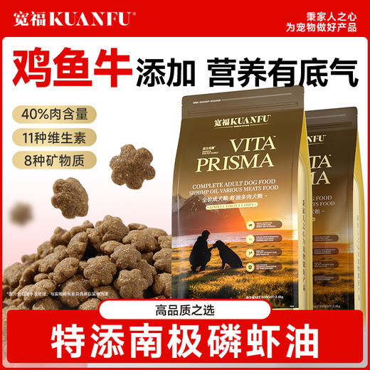 新品【虾油多肉犬粮】多肉配虾油助靓毛增肌 甄选海陆三肉 一口营养盛宴 深海奢养力根源助力美毛 磨牙助洁齿鲜香酥脆 商品图4