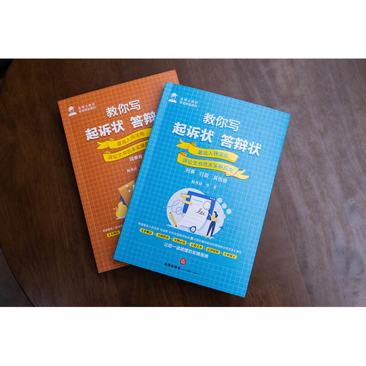 教你写起诉状·答辩状：最高人民法院诉讼文书范本实操指南（民事卷） 商品图2