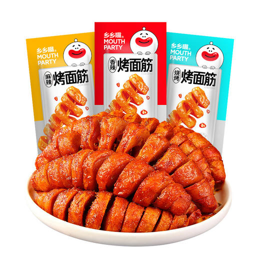 超值50包【口感清爽❗QQ弹弹】乡乡嘴烤面筋零食12g素食辣条解馋小包装休闲食品办公室豆干。xb 商品图3