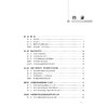 中草药在畜禽健康养殖中的应用与探索 商品缩略图2