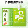 【肠道调理双重 buff】雀蜂一口茉油益生元油柑果蔬汁大餐救星肠道低聚肽酵素浓缩液。xb 商品缩略图0