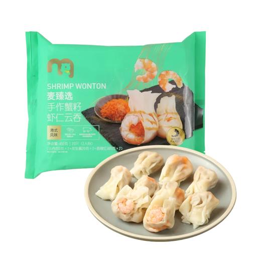 麦德龙 麦臻选 手作蟹籽虾仁云吞 450g（20只） 商品图0