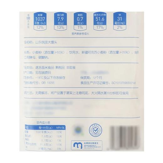 麦德龙 宜客 山东戗面大馒头 1.5kg（125g*12只） 商品图5
