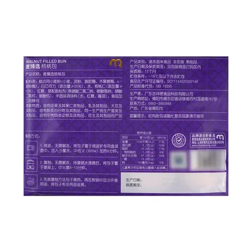 麦德龙 麦臻选 核桃包 600g（60g*10只） 商品图5